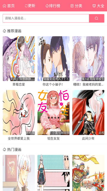 漫畫經(jīng)截圖欣賞