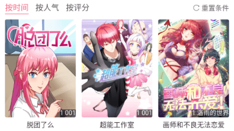 漫畫經(jīng)