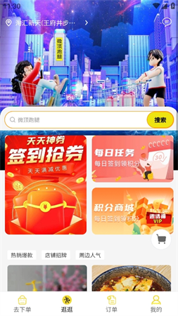 微頂跑腿截圖欣賞