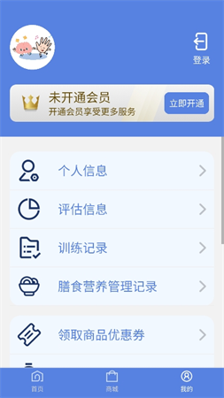 認知癥預(yù)防截圖欣賞
