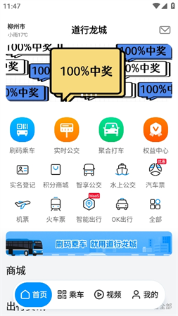 道行龙城