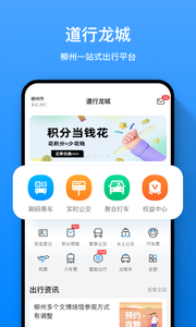 道行龙城游戏截图