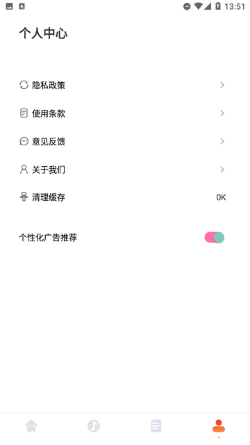 Hifini音乐剪辑截图欣赏