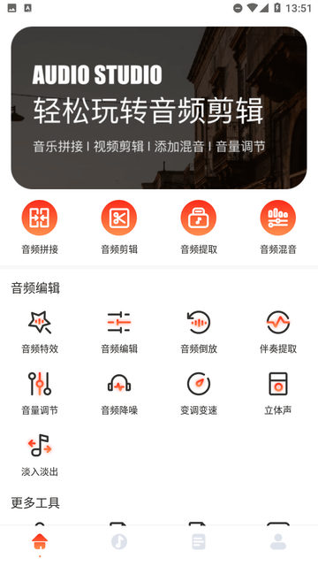 Hifini音乐剪辑游戏截图