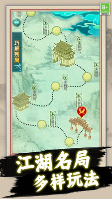中國(guó)象棋巔峰對(duì)弈截圖欣賞