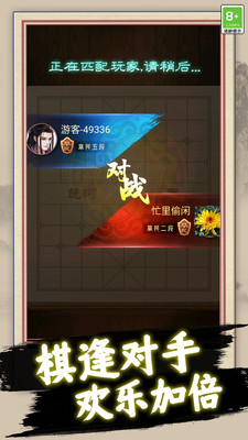 中國(guó)象棋巔峰對(duì)弈截圖欣賞