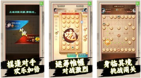 中國(guó)象棋巔峰對(duì)弈