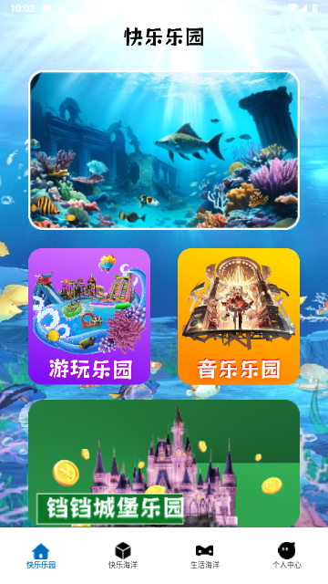 5432樂園截圖欣賞