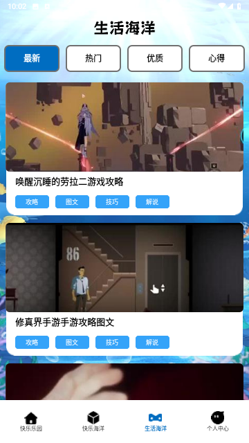 5432樂園截圖欣賞