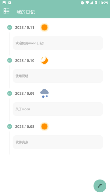 moon日记游戏截图