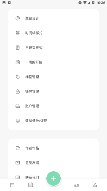 定格日记游戏截图