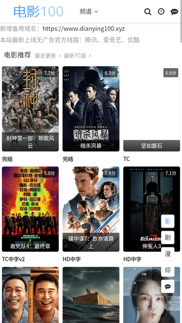 電影100截圖欣賞