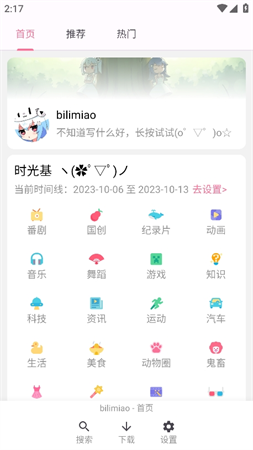 嗶哩貓