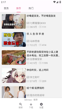 嗶哩貓截圖欣賞