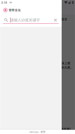 嗶哩貓截圖欣賞