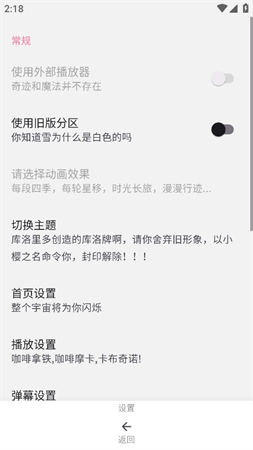 嗶哩貓截圖欣賞