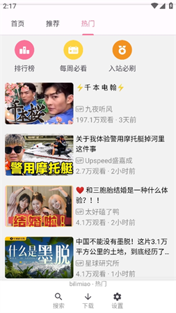 嗶哩貓截圖欣賞
