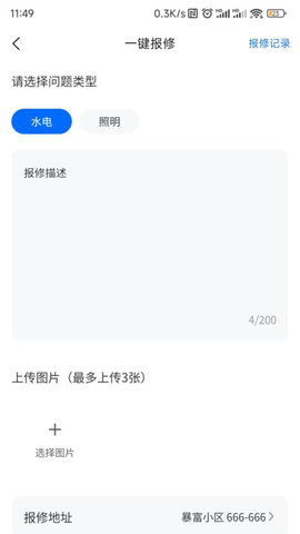 小兵管家租房管理游戏截图