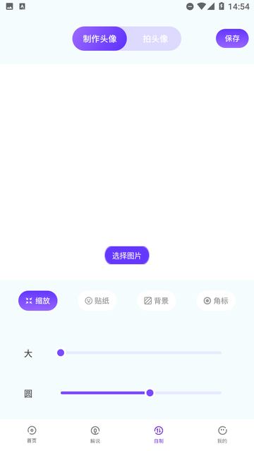 曲奇动漫壁纸截图欣赏