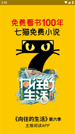七貓小說vip版