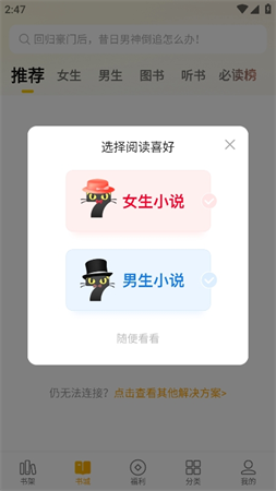 七貓小說vip版截圖欣賞