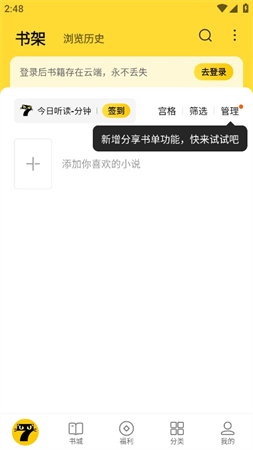 七貓小說vip版截圖欣賞