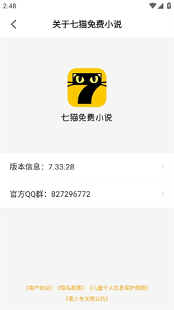 七貓小說vip版截圖欣賞