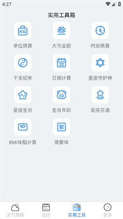 15日實況天氣預(yù)報截圖欣賞