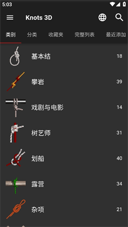 3D結(jié)繩