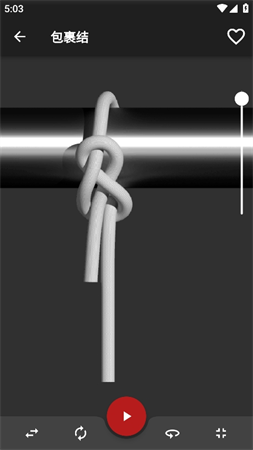 3D結(jié)繩截圖欣賞