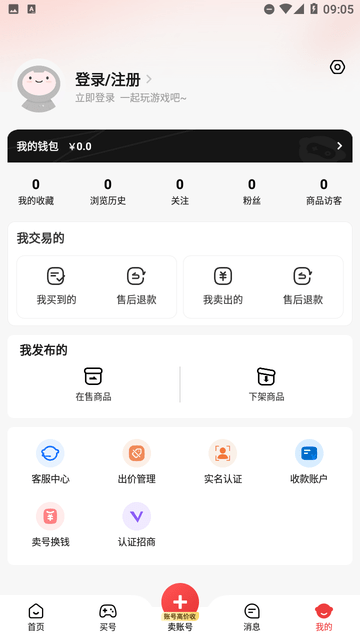 买号吧截图欣赏