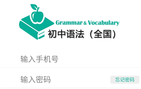 初中語法