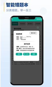初中語法截圖欣賞