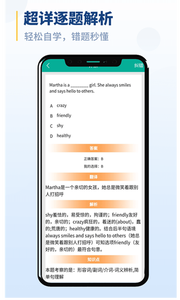 初中語法截圖欣賞