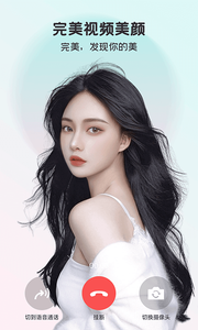 完美視頻美顏截圖欣賞