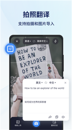 同聲傳譯王截圖欣賞