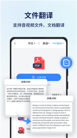 同聲傳譯王截圖欣賞