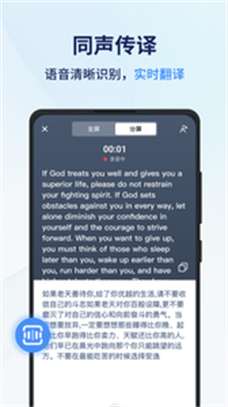 同聲傳譯王截圖欣賞