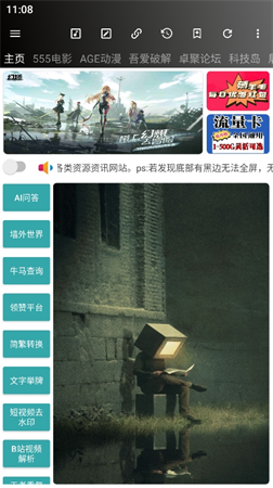 牛馬助手