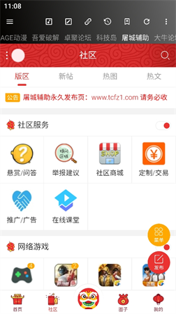 牛馬助手截圖欣賞