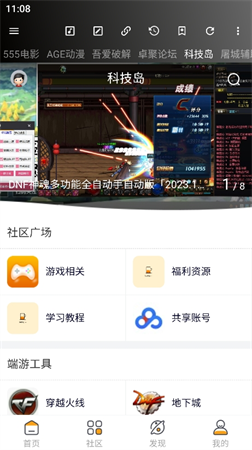 牛馬助手截圖欣賞