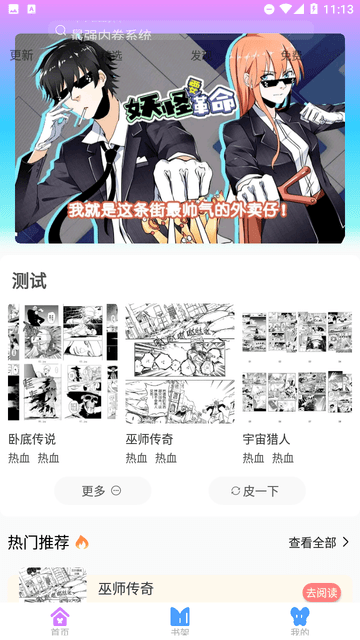 可米漫画截图欣赏