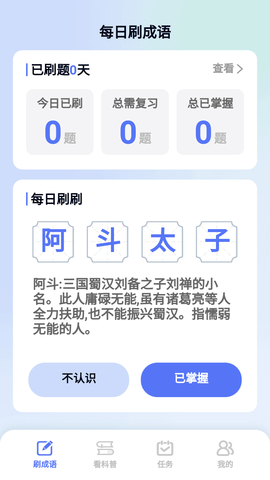 暢刷極速版截圖欣賞