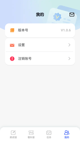 暢刷極速版截圖欣賞