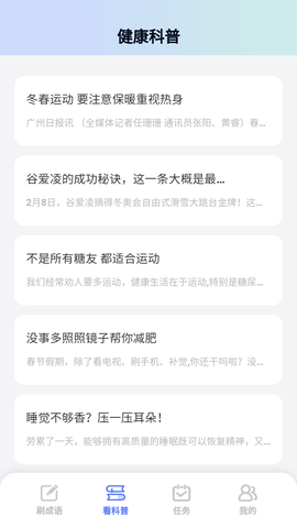 暢刷極速版截圖欣賞