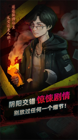 靈探截圖欣賞
