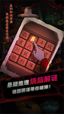 靈探截圖欣賞