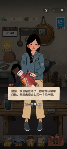 村口过庙会游戏截图