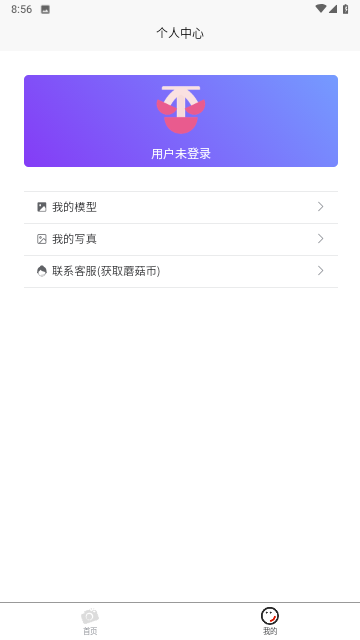蘑菇影像屋截圖欣賞
