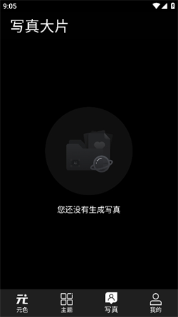 元色寫真截圖欣賞